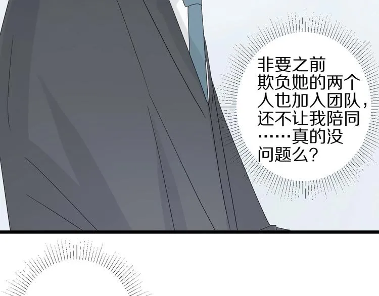 第16话 女皇遭群嘲！她将？ 第88页
