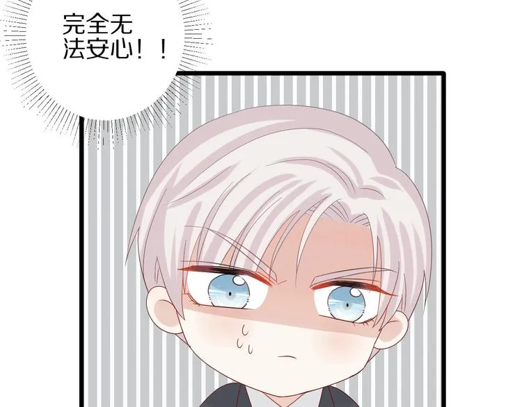 第16话 女皇遭群嘲！她将？ 第89页