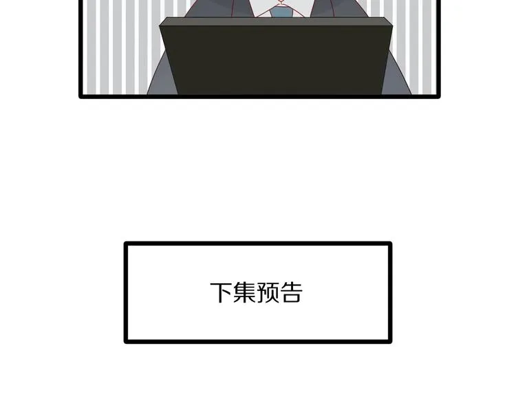 第16话 女皇遭群嘲！她将？ 第90页