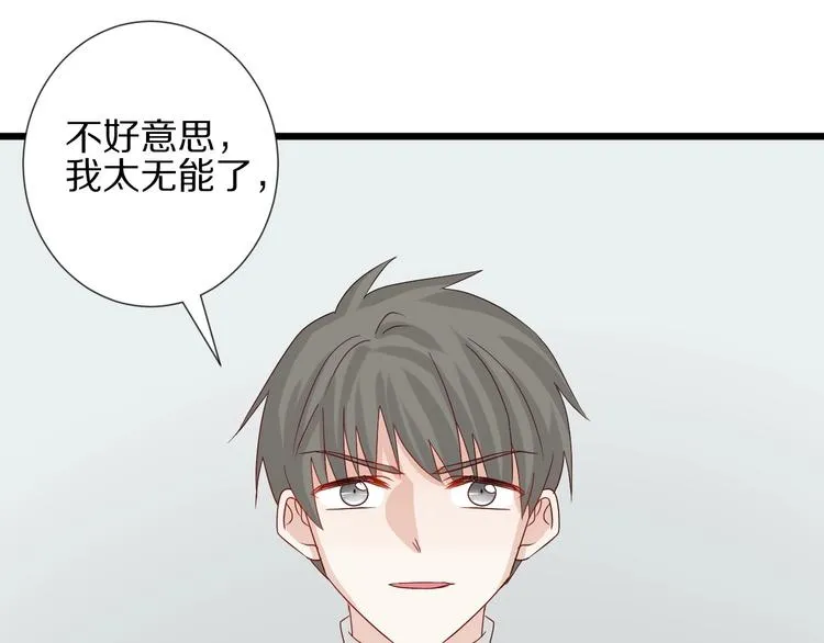 第16话 女皇遭群嘲！她将？ 第91页
