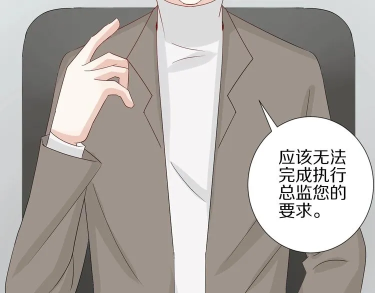 第16话 女皇遭群嘲！她将？ 第92页