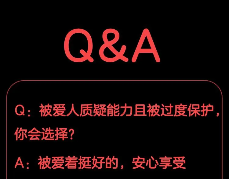 第16话 女皇遭群嘲！她将？ 第95页