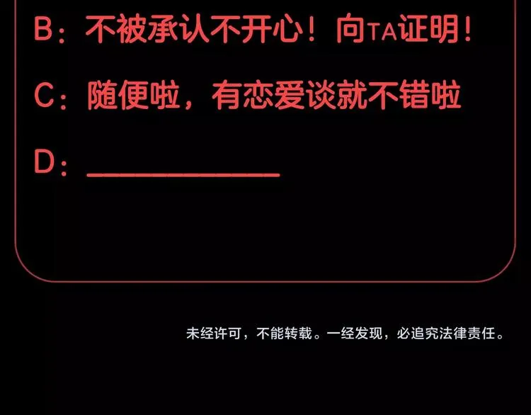第16话 女皇遭群嘲！她将？ 第96页
