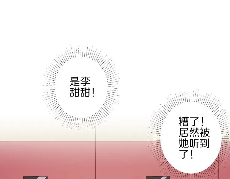 第15话 女皇落地窗咚总裁？ 第5页