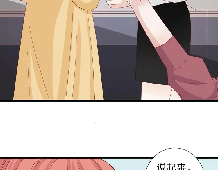 第15话 女皇落地窗咚总裁？ 第7页