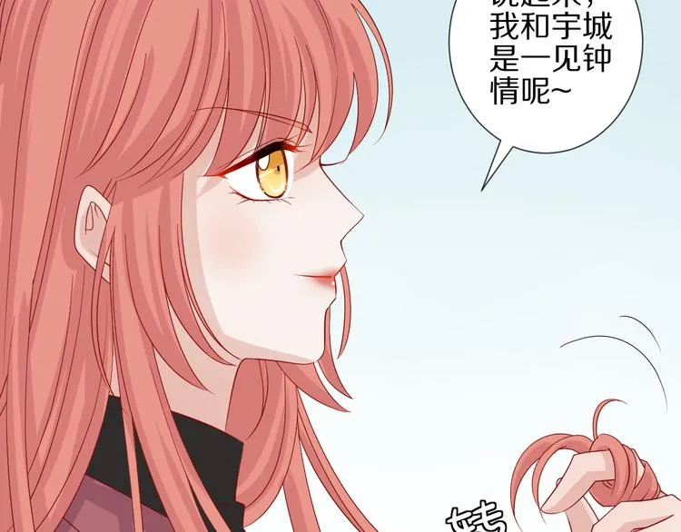 第15话 女皇落地窗咚总裁？ 第8页