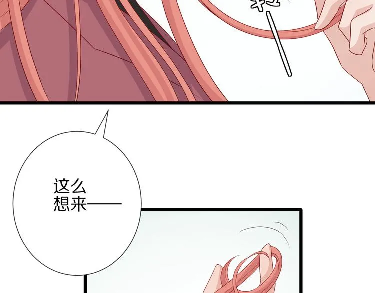 第15话 女皇落地窗咚总裁？ 第9页