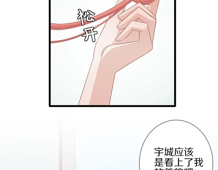 第15话 女皇落地窗咚总裁？ 第10页