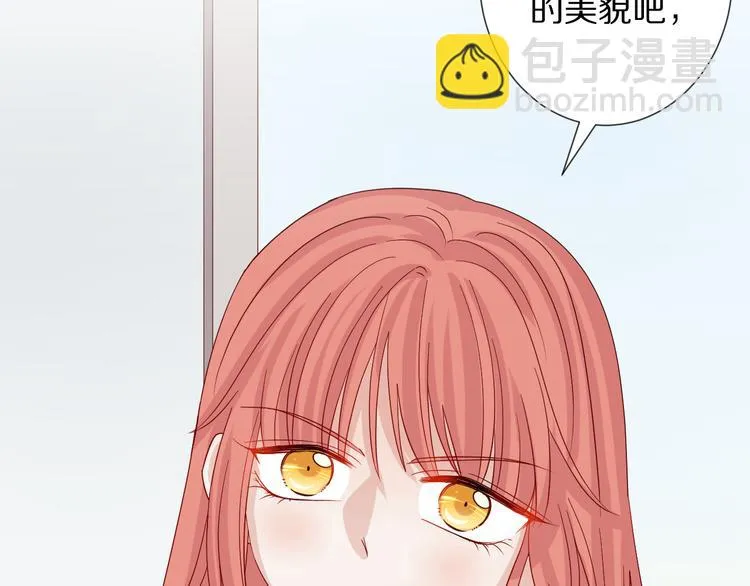 第15话 女皇落地窗咚总裁？ 第11页