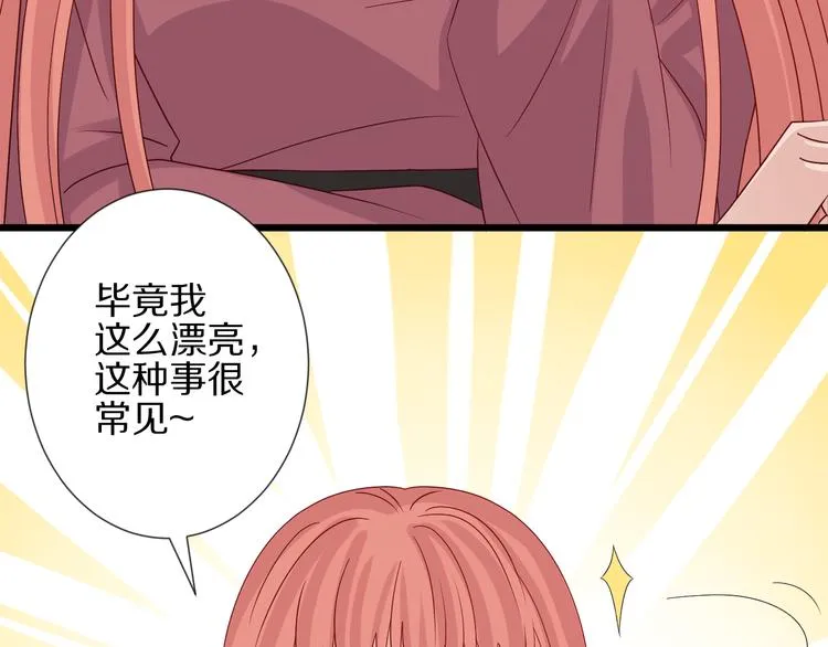第15话 女皇落地窗咚总裁？ 第13页