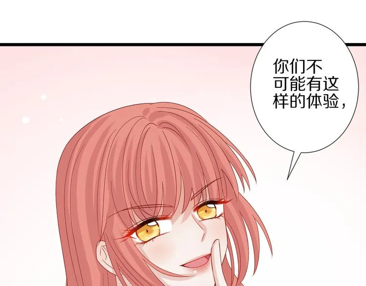 第15话 女皇落地窗咚总裁？ 第15页
