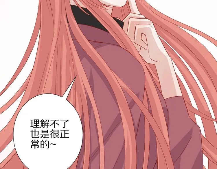 第15话 女皇落地窗咚总裁？ 第16页