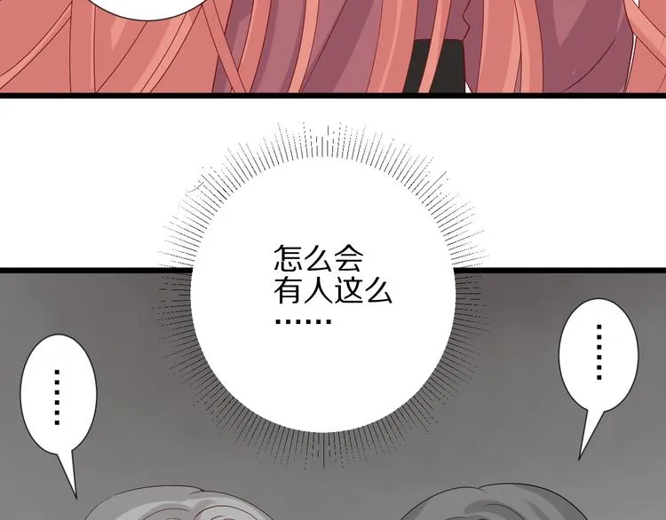 第15话 女皇落地窗咚总裁？ 第17页