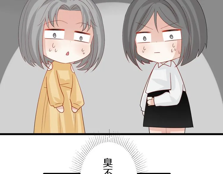 第15话 女皇落地窗咚总裁？ 第18页