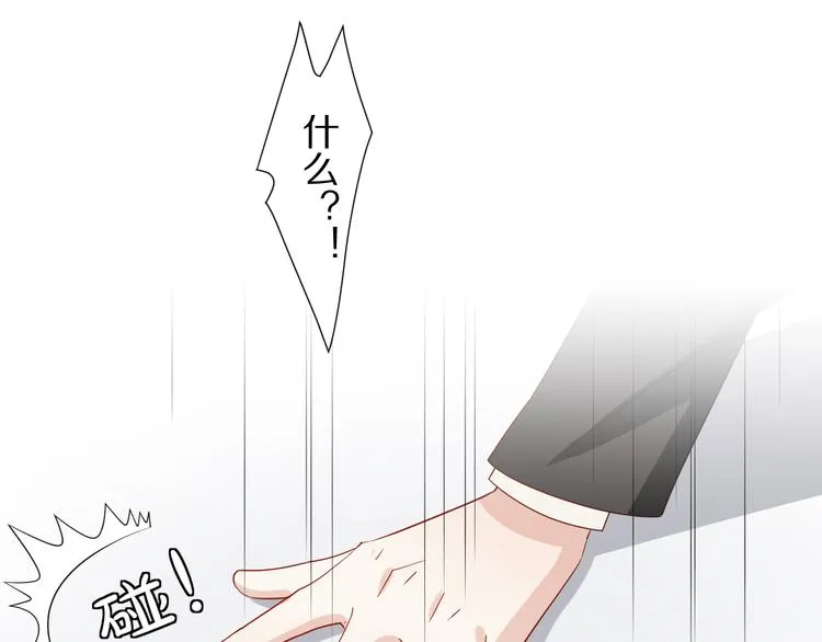 第15话 女皇落地窗咚总裁？ 第20页