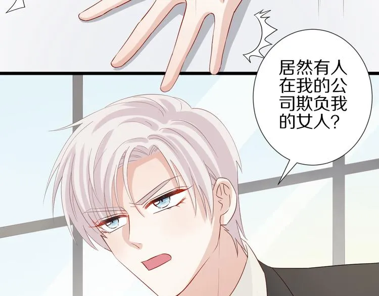 第15话 女皇落地窗咚总裁？ 第21页