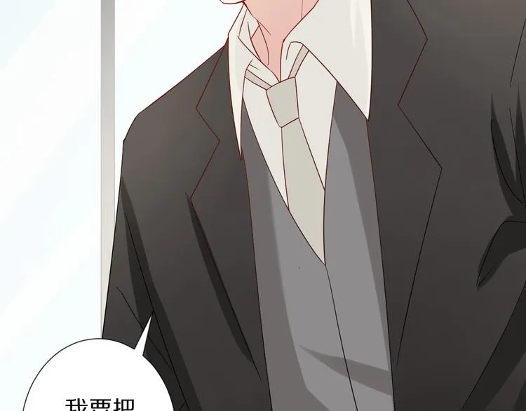第15话 女皇落地窗咚总裁？ 第22页