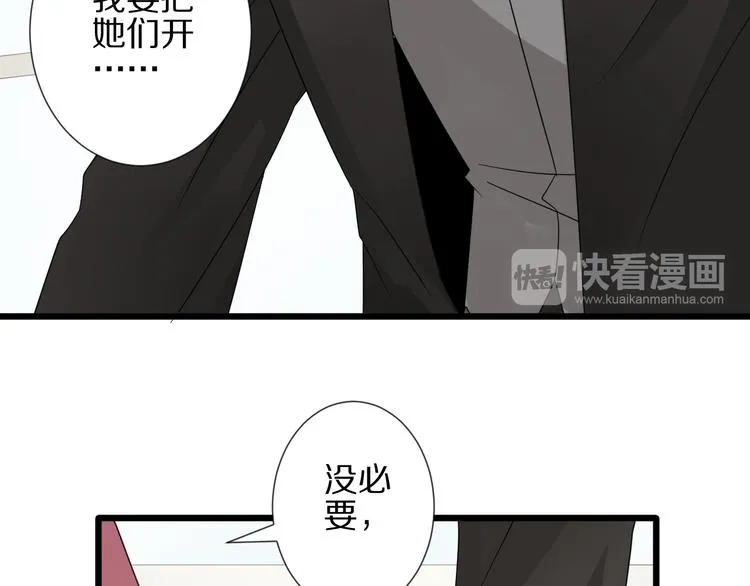 第15话 女皇落地窗咚总裁？ 第23页