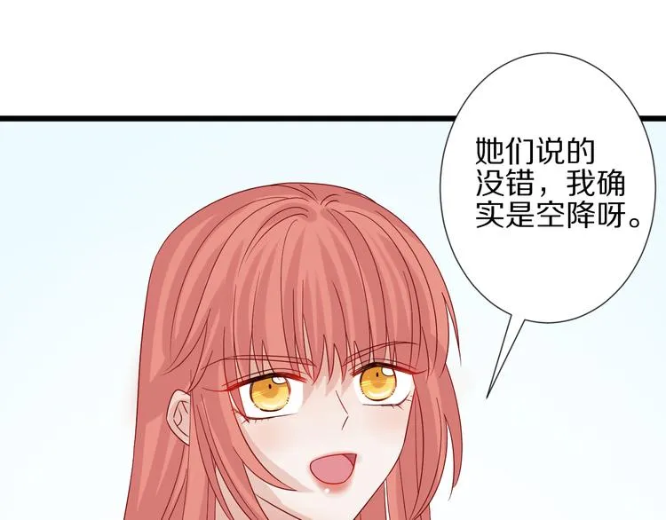 第15话 女皇落地窗咚总裁？ 第25页