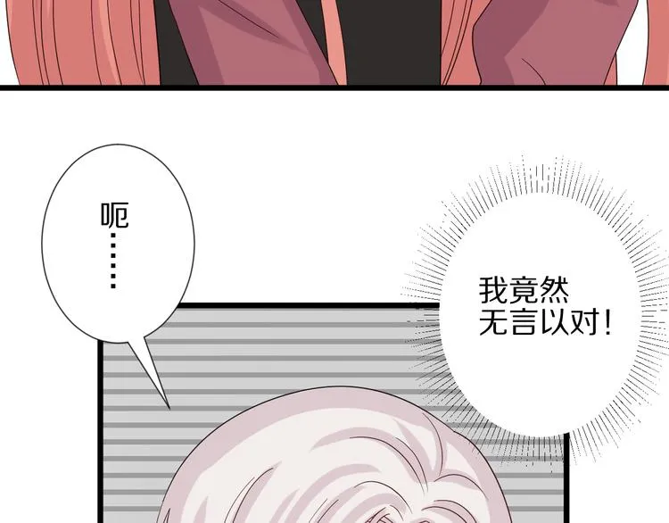 第15话 女皇落地窗咚总裁？ 第27页