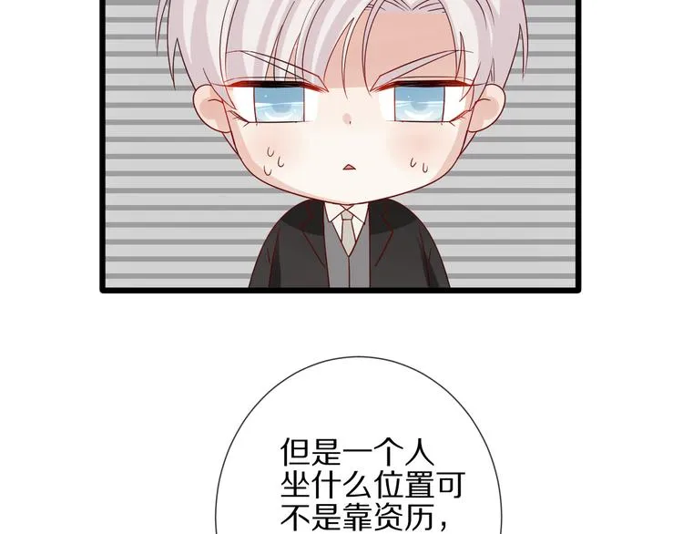 第15话 女皇落地窗咚总裁？ 第28页