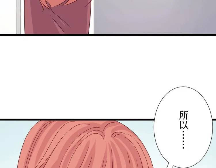 第15话 女皇落地窗咚总裁？ 第31页