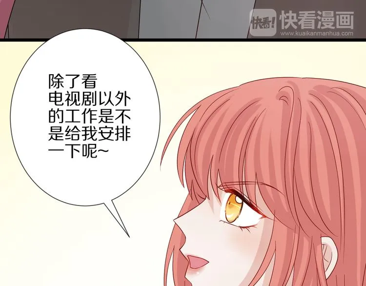 第15话 女皇落地窗咚总裁？ 第39页