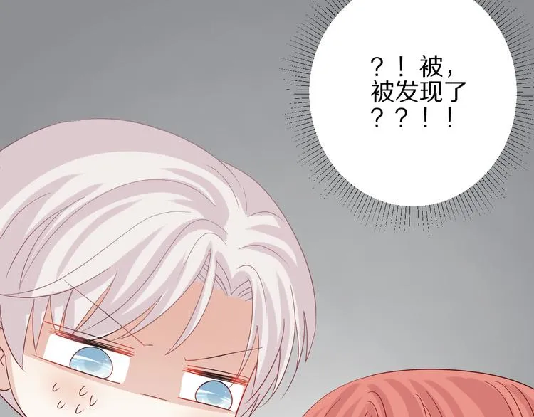 第15话 女皇落地窗咚总裁？ 第41页