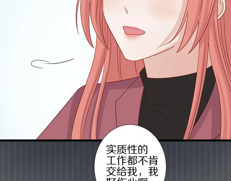第15话 女皇落地窗咚总裁？ 第43页