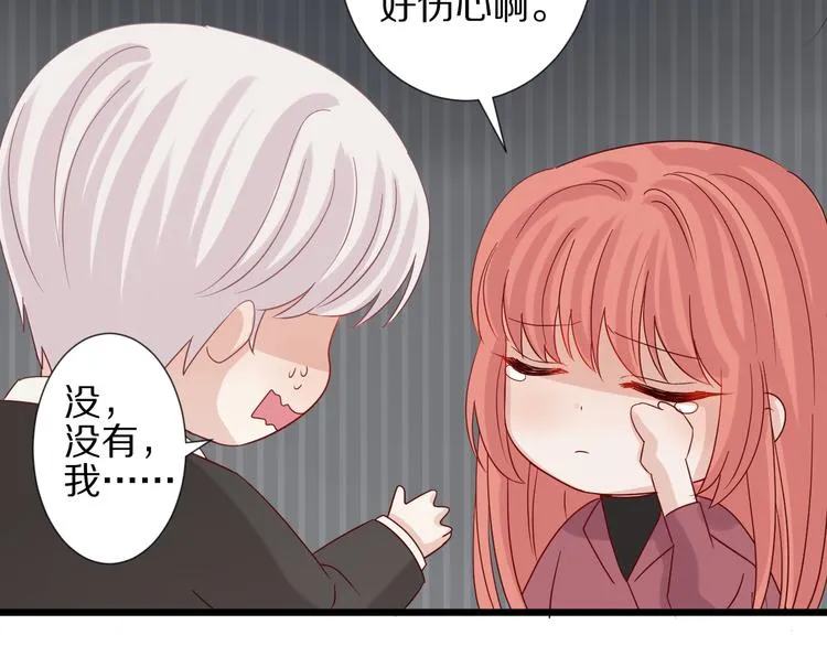 第15话 女皇落地窗咚总裁？ 第44页