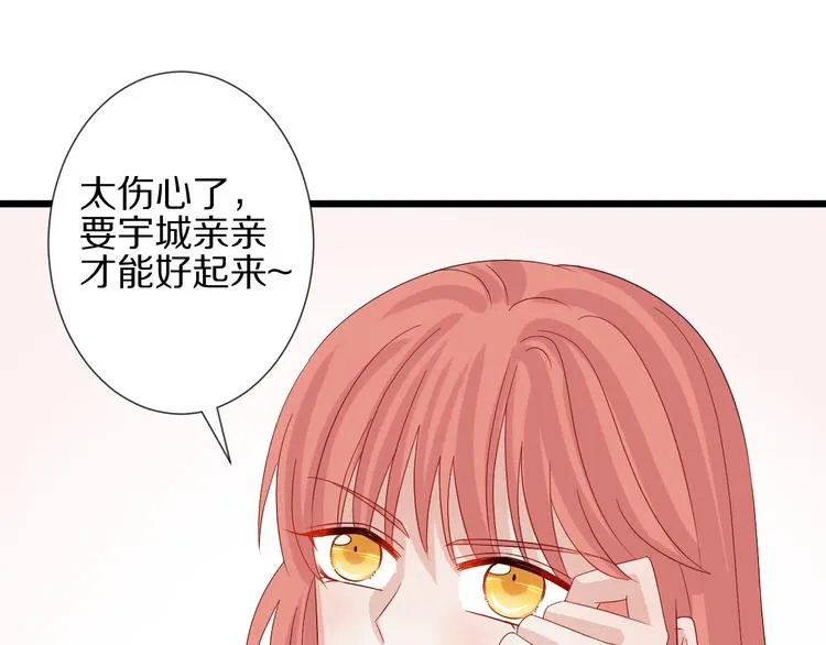 第15话 女皇落地窗咚总裁？ 第45页