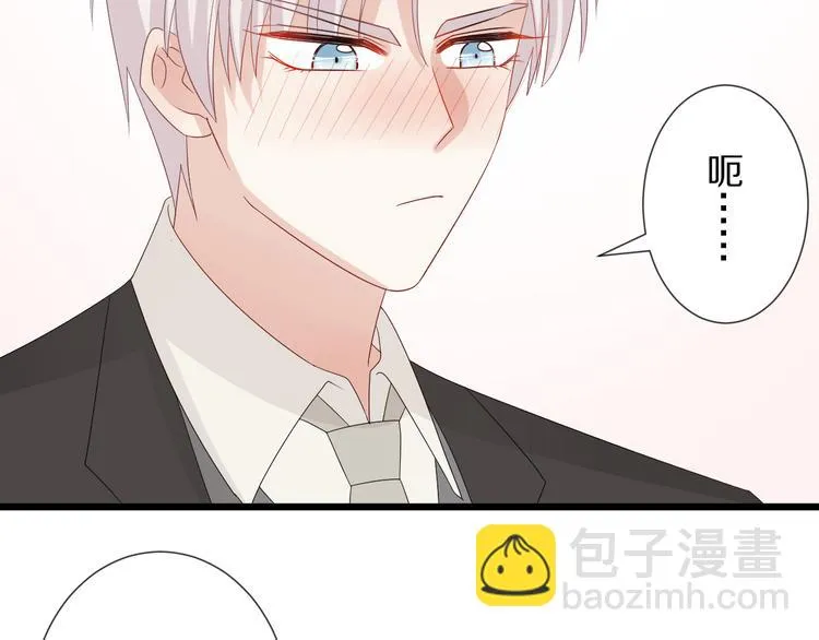 第15话 女皇落地窗咚总裁？ 第47页