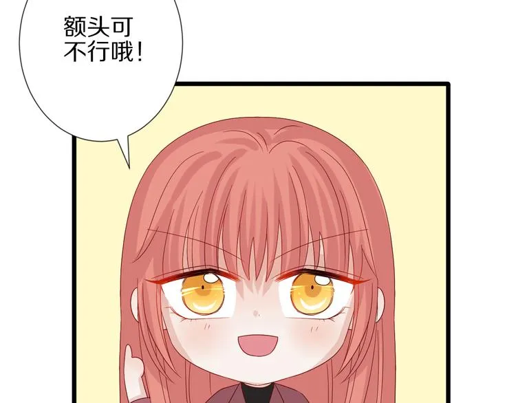 第15话 女皇落地窗咚总裁？ 第48页