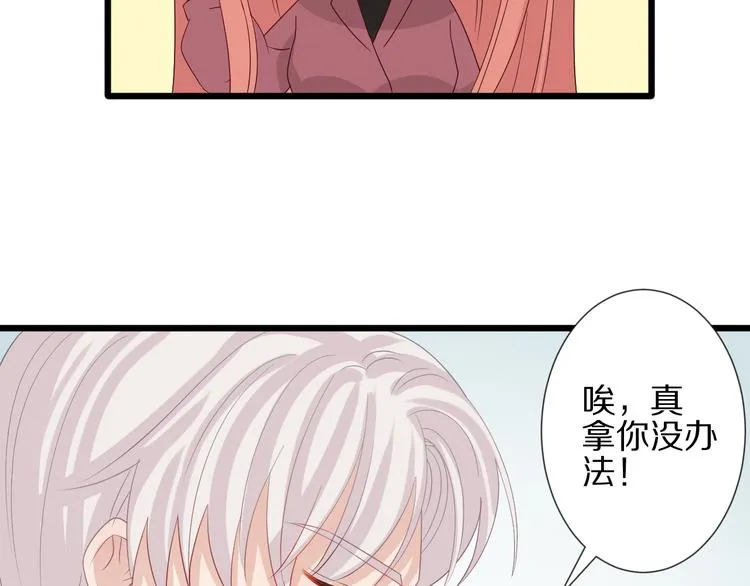 第15话 女皇落地窗咚总裁？ 第49页