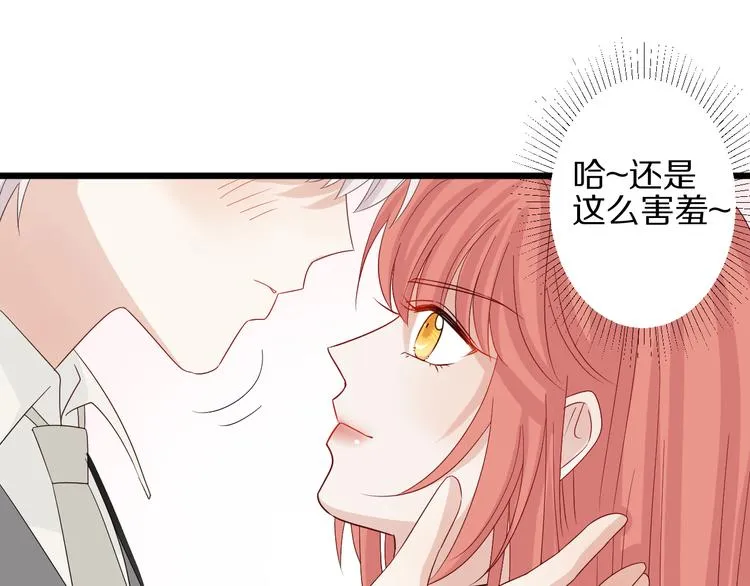 第15话 女皇落地窗咚总裁？ 第55页