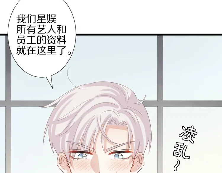 第15话 女皇落地窗咚总裁？ 第61页