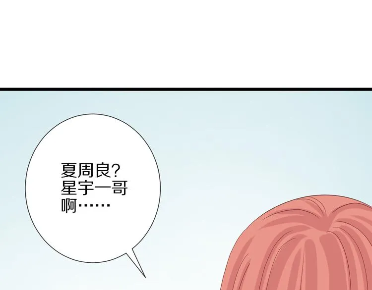 第15话 女皇落地窗咚总裁？ 第65页