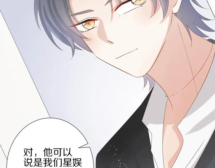 第15话 女皇落地窗咚总裁？ 第68页