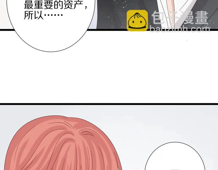 第15话 女皇落地窗咚总裁？ 第69页