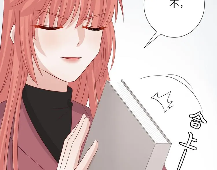 第15话 女皇落地窗咚总裁？ 第70页
