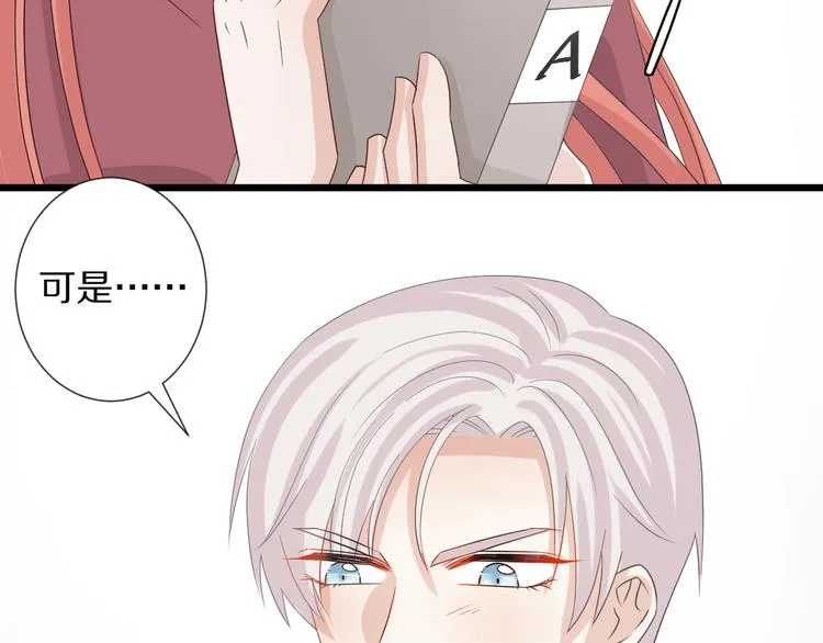 第15话 女皇落地窗咚总裁？ 第71页