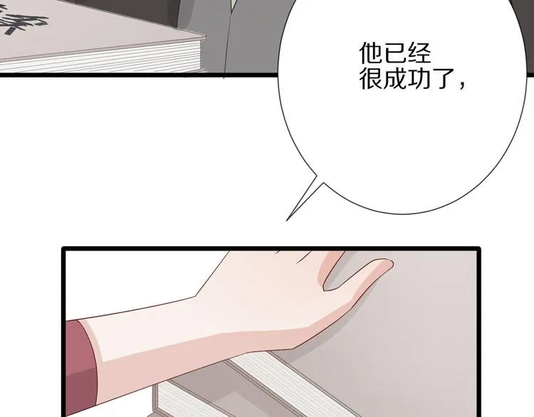 第15话 女皇落地窗咚总裁？ 第73页