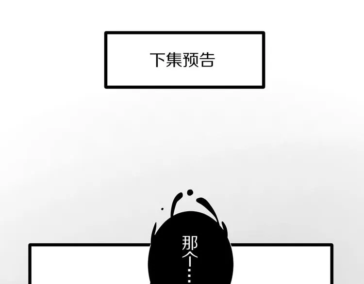 第15话 女皇落地窗咚总裁？ 第80页