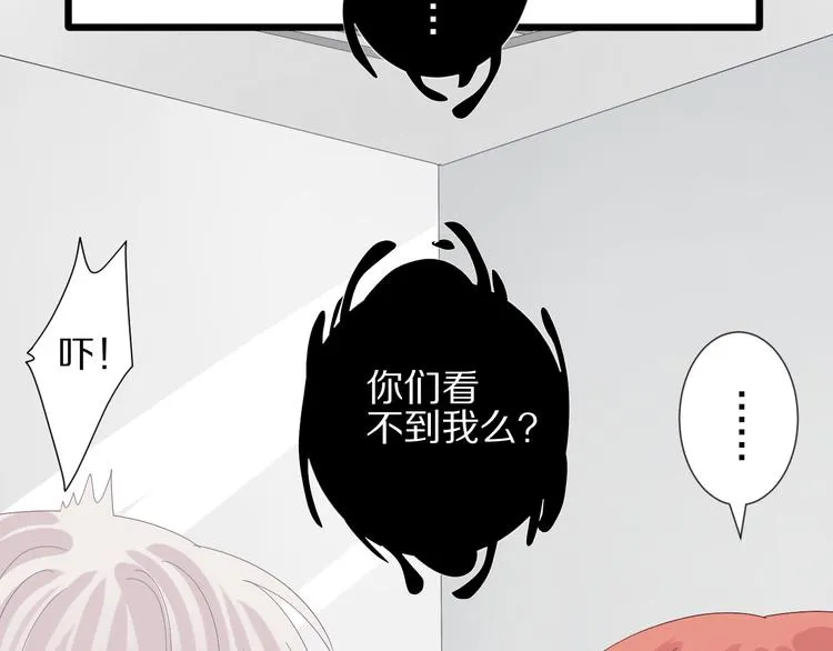 第15话 女皇落地窗咚总裁？ 第81页