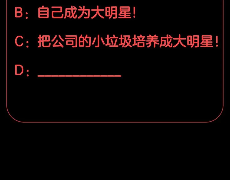 第15话 女皇落地窗咚总裁？ 第85页