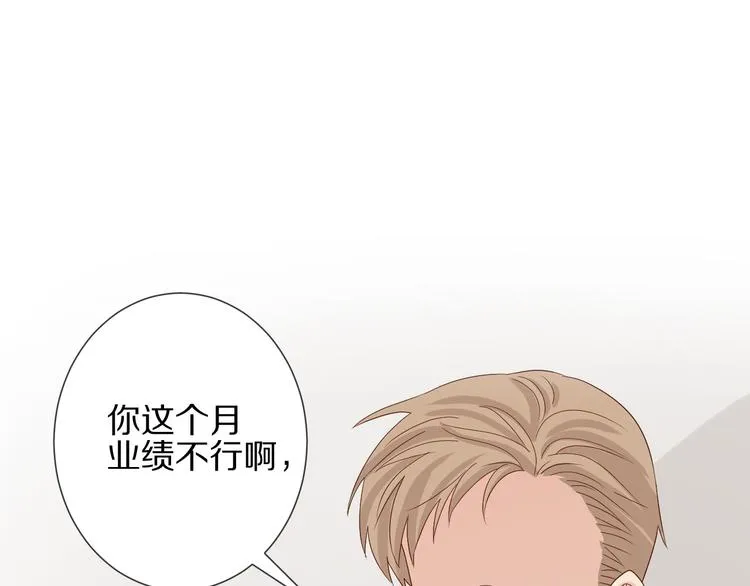 第14话 女皇入职遭闲言碎语？ 第5页