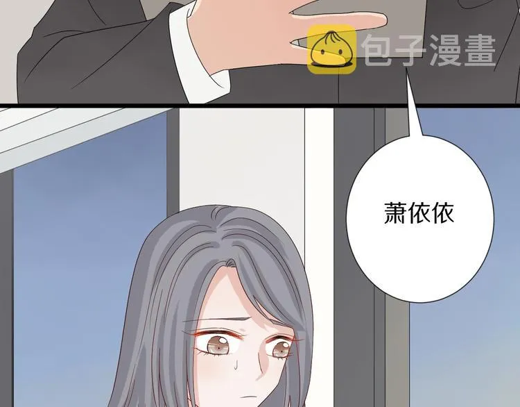 第14话 女皇入职遭闲言碎语？ 第7页