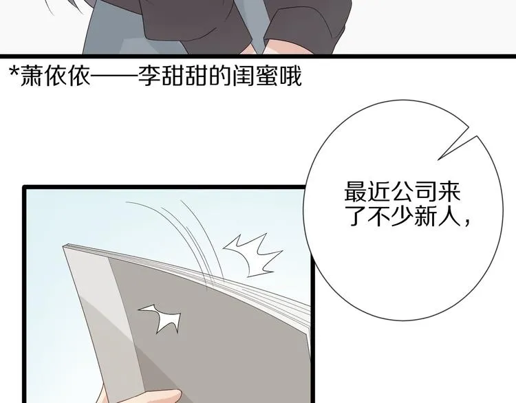 第14话 女皇入职遭闲言碎语？ 第9页