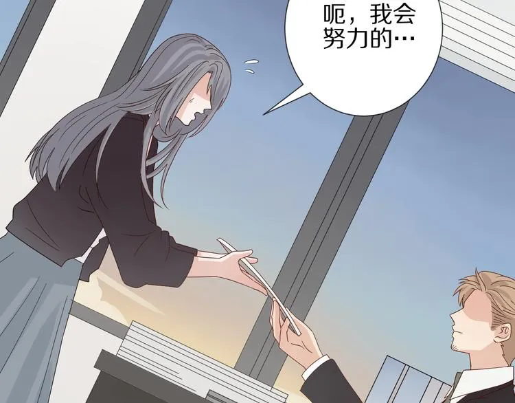 第14话 女皇入职遭闲言碎语？ 第12页