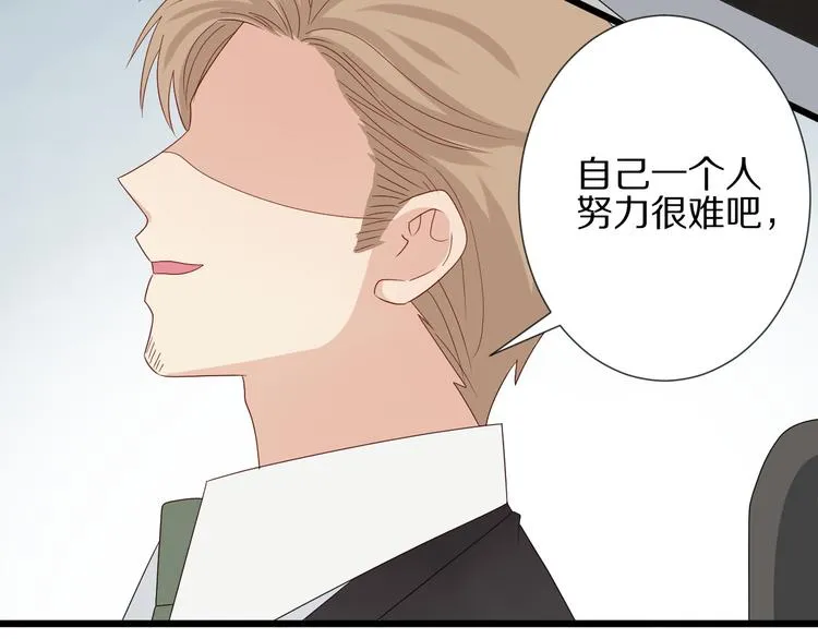 第14话 女皇入职遭闲言碎语？ 第14页